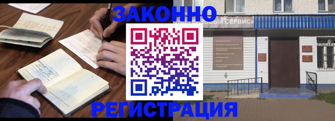 временная регистрация для всех в Сергиевом Посаде