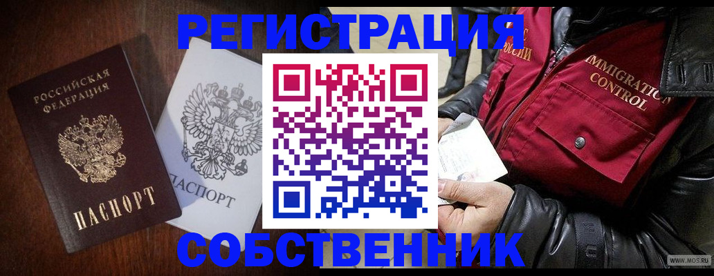 где прописаться в Сергиевом Посаде