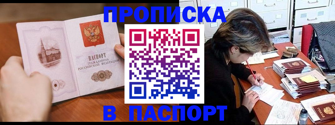 найти адрес прописки в Сергиевом Посаде