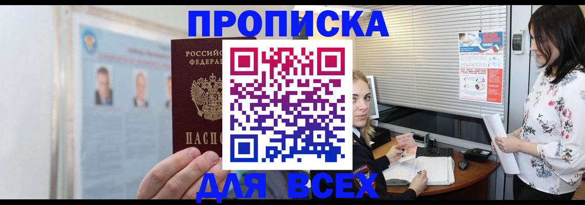 временная регистрация для всех в Сергиевом Посаде