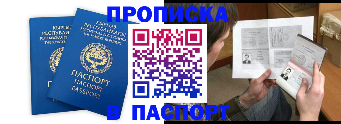 прописка гарантия в Сергиевом Посаде