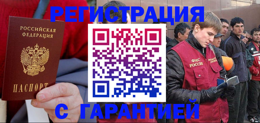 временная регистрация госуслуги в Сергиевом Посаде