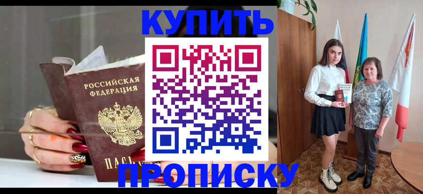 временная регистрация госуслуги в Сергиевом Посаде