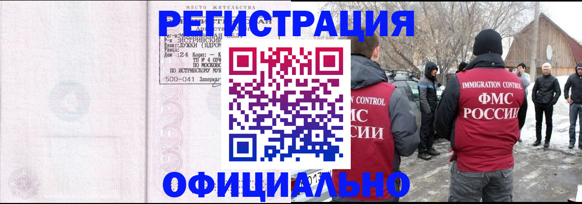 временная регистрация адрес в Сергиевом Посаде