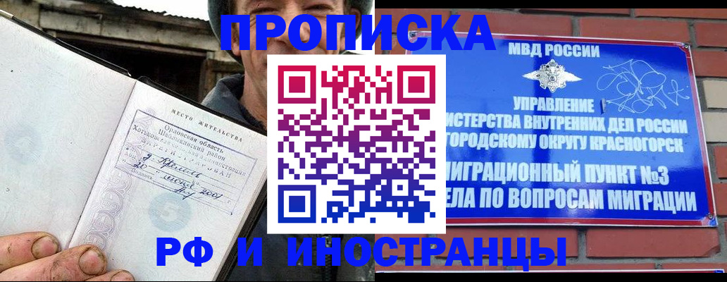 регистрация для школы в Сергиевом Посаде