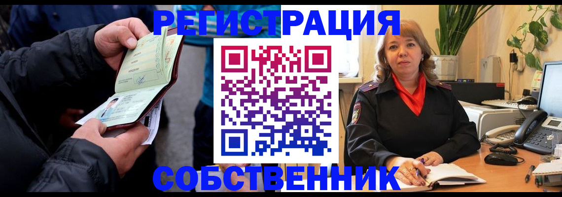 временная регистрация для школы в Сергиевом Посаде