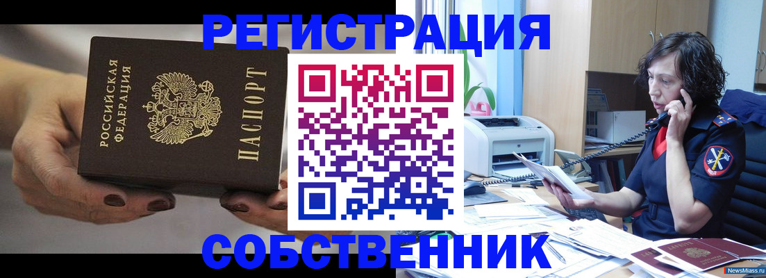 прописка гарантия в Сергиевом Посаде